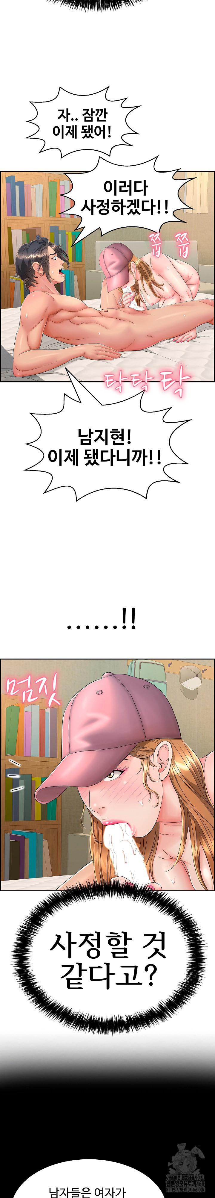 Just One More Time Raw Chapter 10 image 31