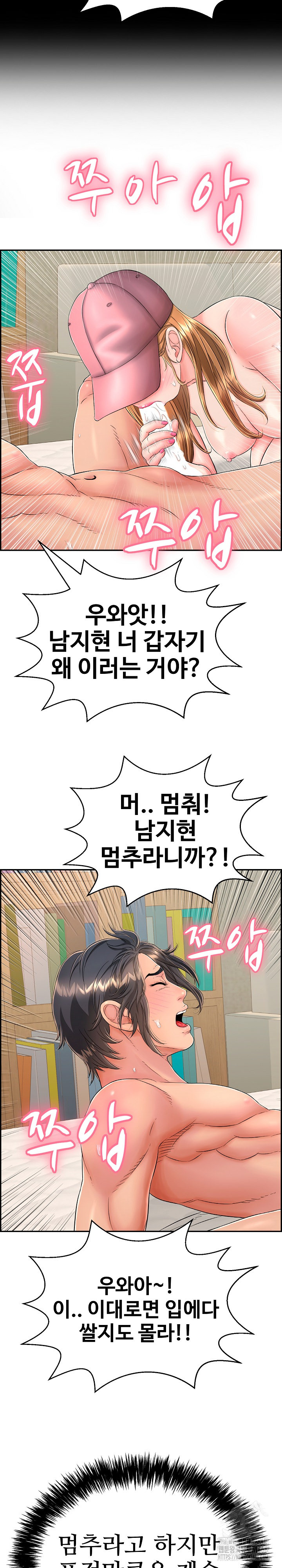 Just One More Time Raw Chapter 10 image 34