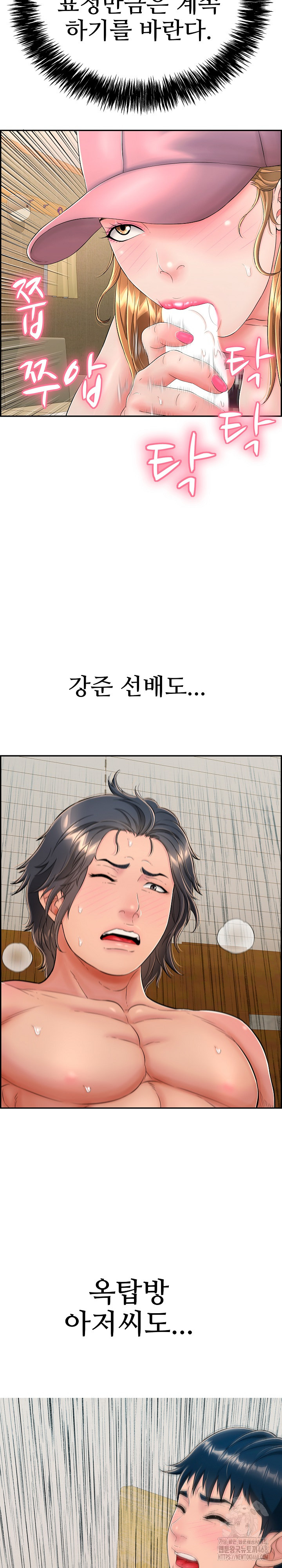 Just One More Time Raw Chapter 10 image 35