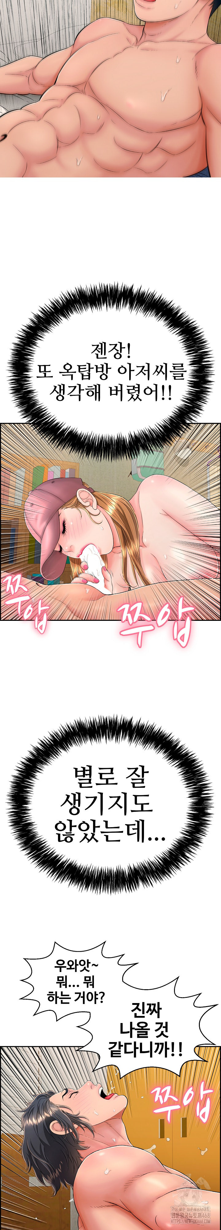 Just One More Time Raw Chapter 10 image 36