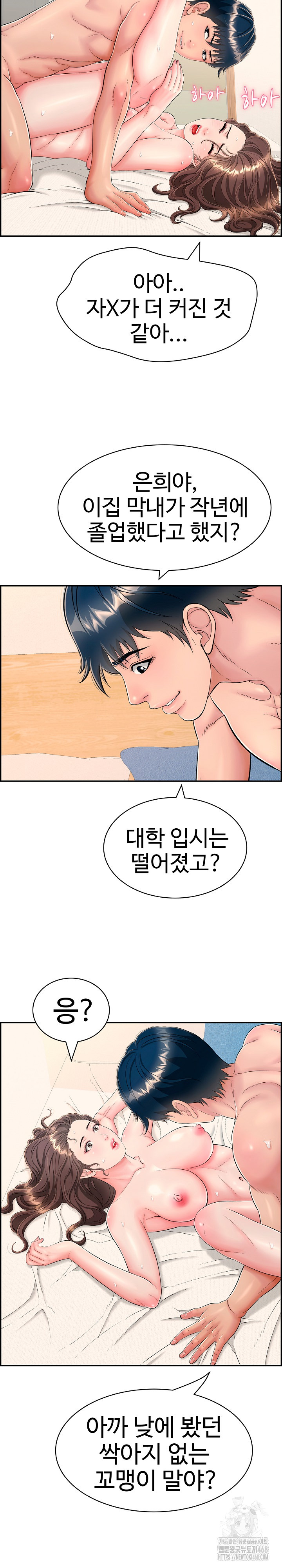 Just One More Time Raw Chapter 10 image 5