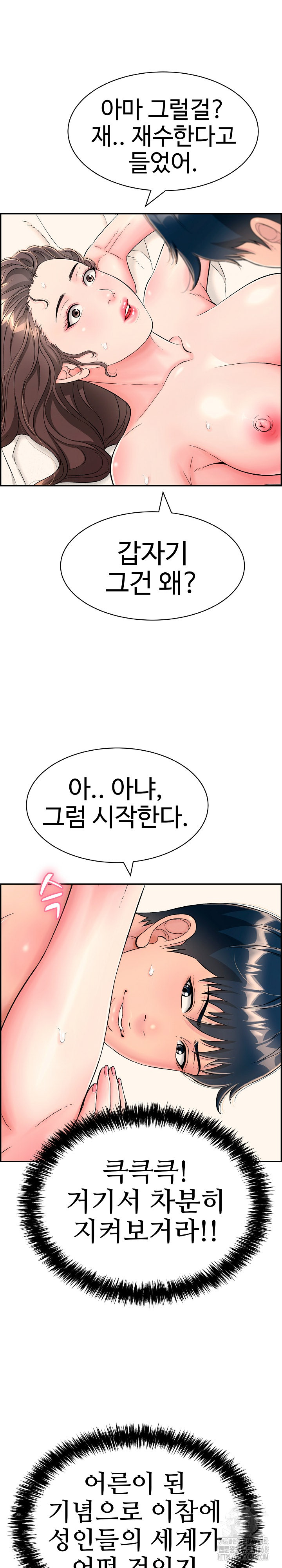 Just One More Time Raw Chapter 10 image 6