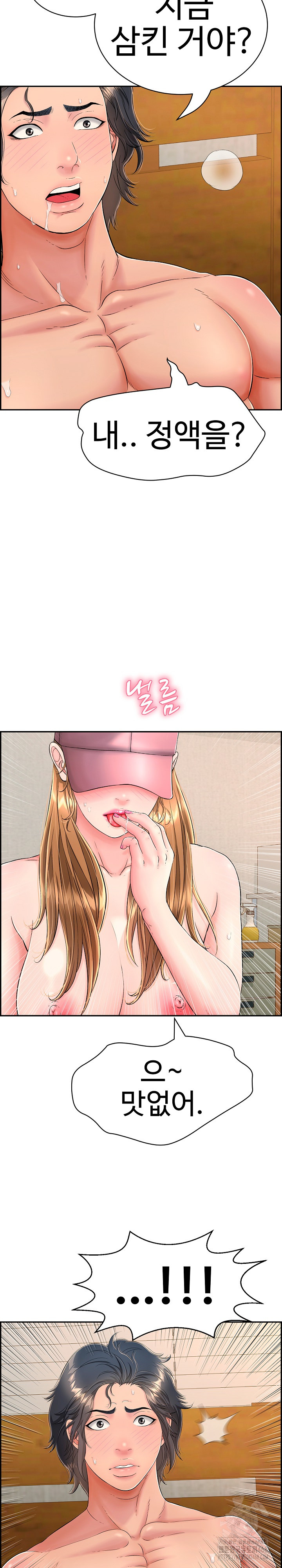 Just One More Time Raw Chapter 11 image 9