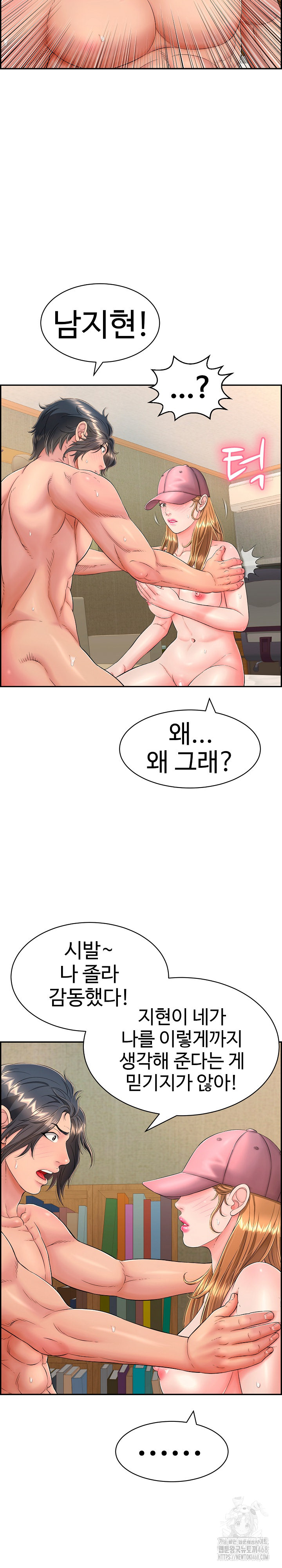 Just One More Time Raw Chapter 11 image 10