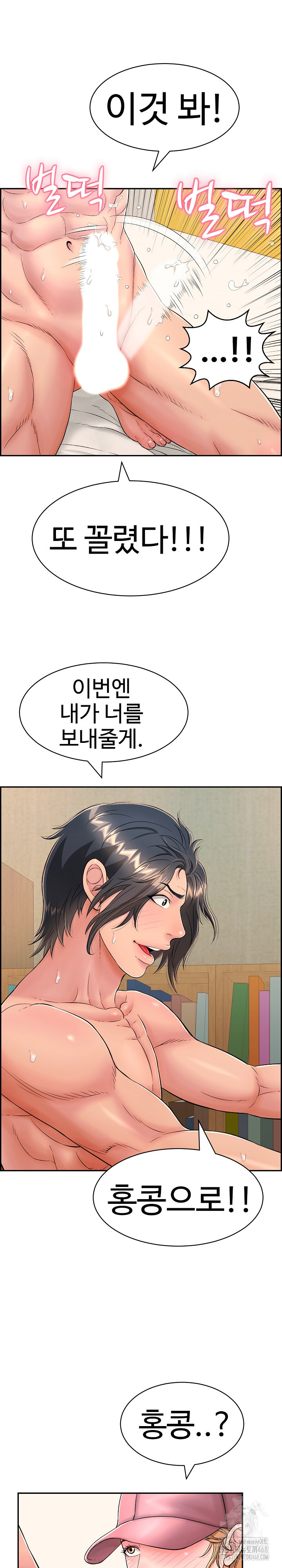 Just One More Time Raw Chapter 11 image 11