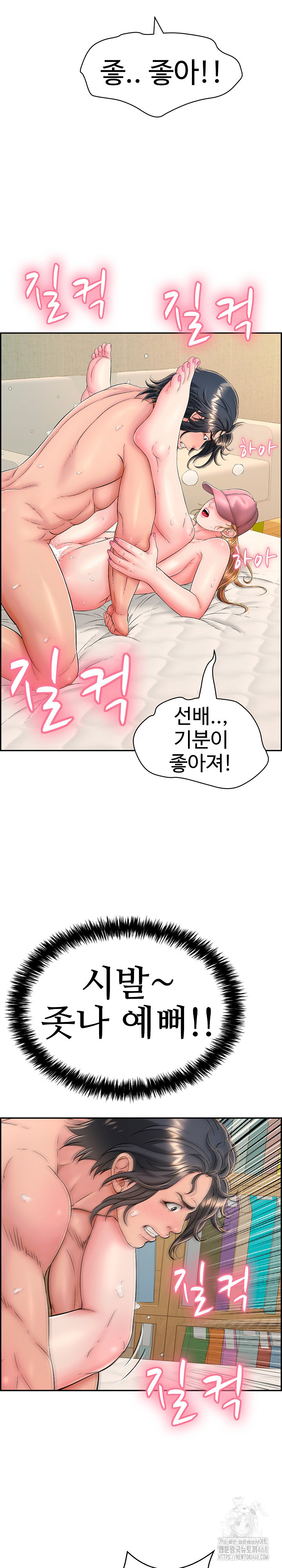 Just One More Time Raw Chapter 11 image 16