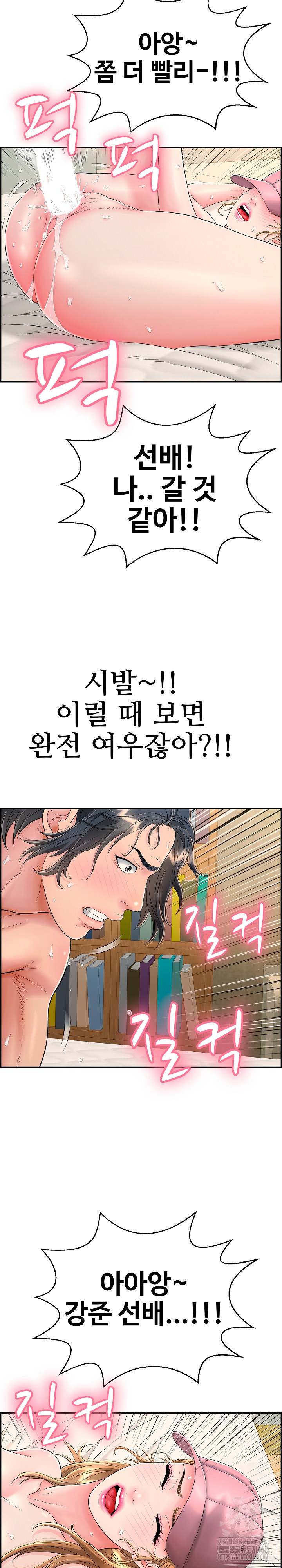 Just One More Time Raw Chapter 11 image 17