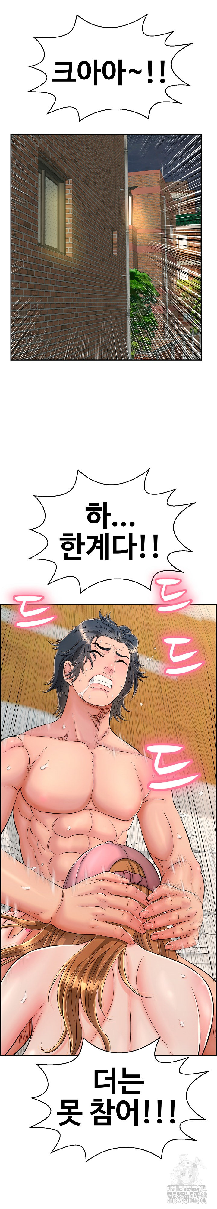 Just One More Time Raw Chapter 11 image 1
