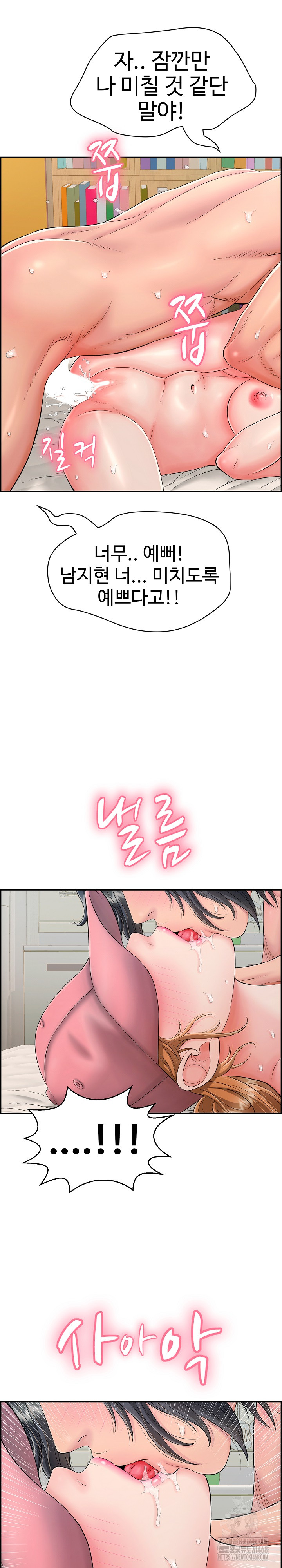 Just One More Time Raw Chapter 11 image 19