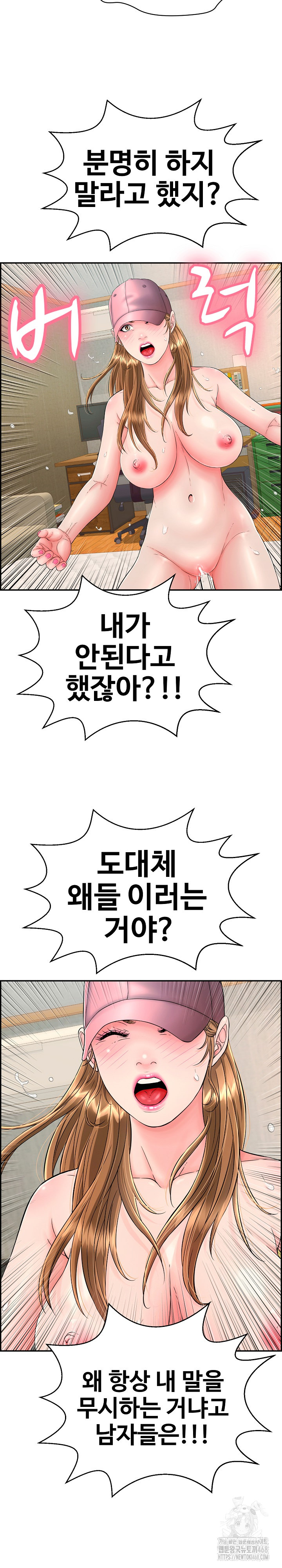 Just One More Time Raw Chapter 11 image 21