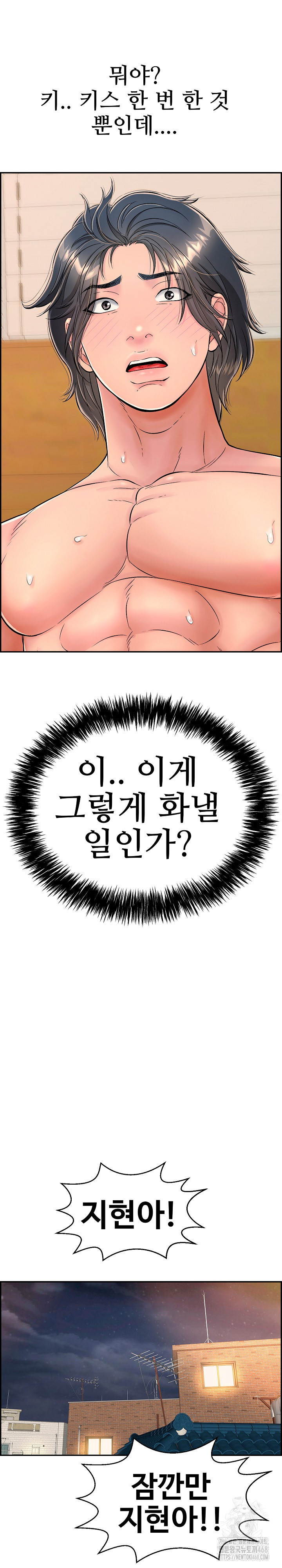 Just One More Time Raw Chapter 11 image 22