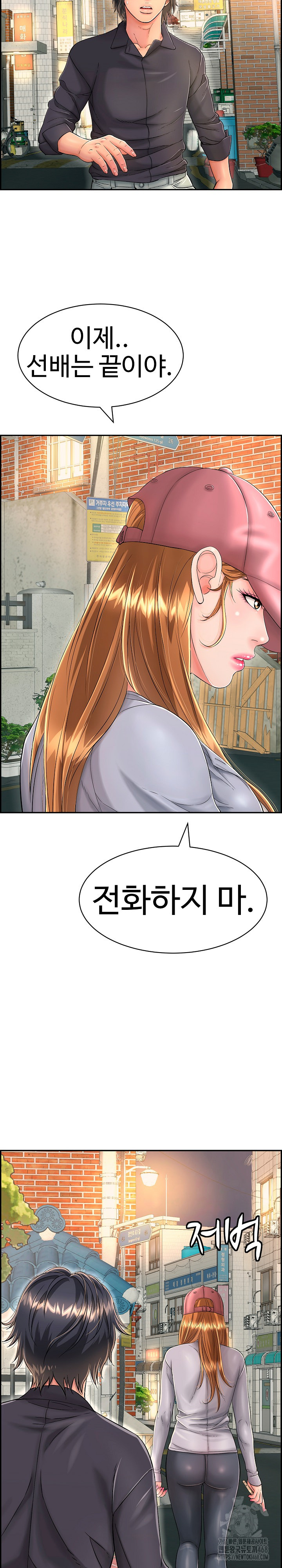 Just One More Time Raw Chapter 11 image 24