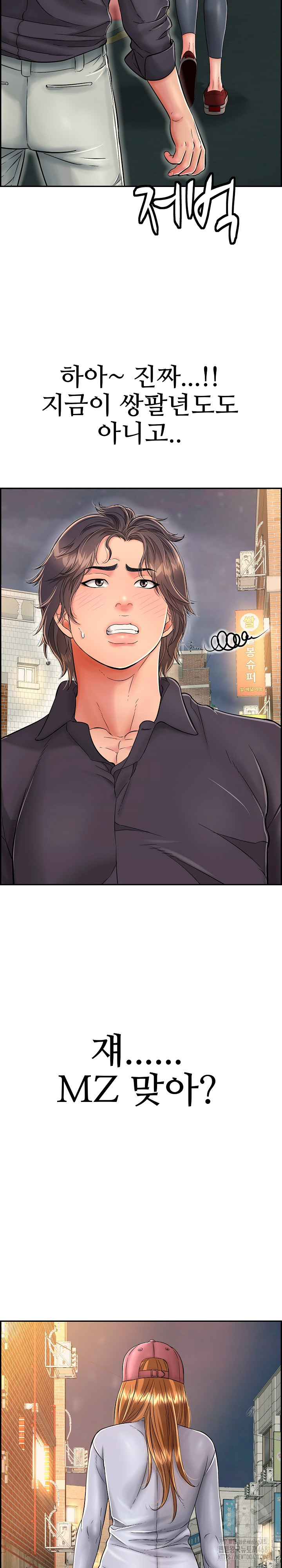 Just One More Time Raw Chapter 11 image 25