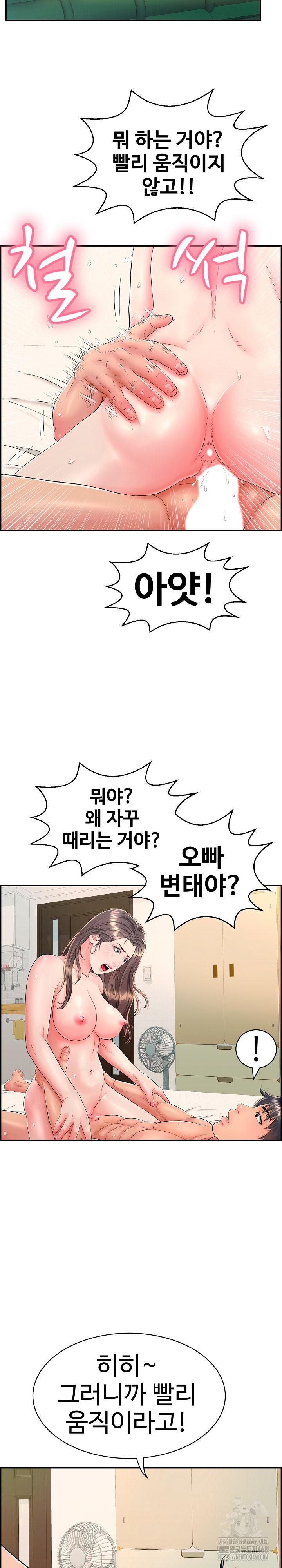 Just One More Time Raw Chapter 11 image 27