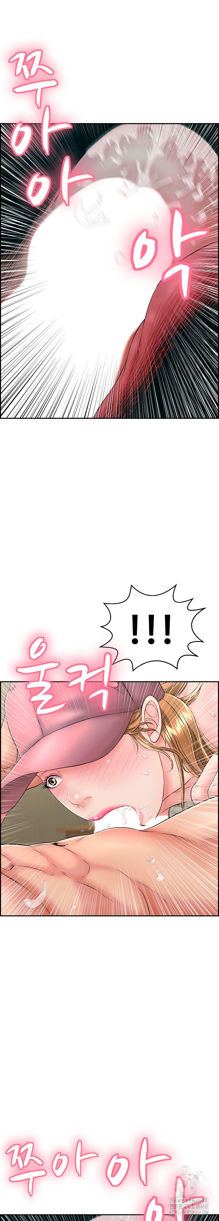 Just One More Time Raw Chapter 11 image 2