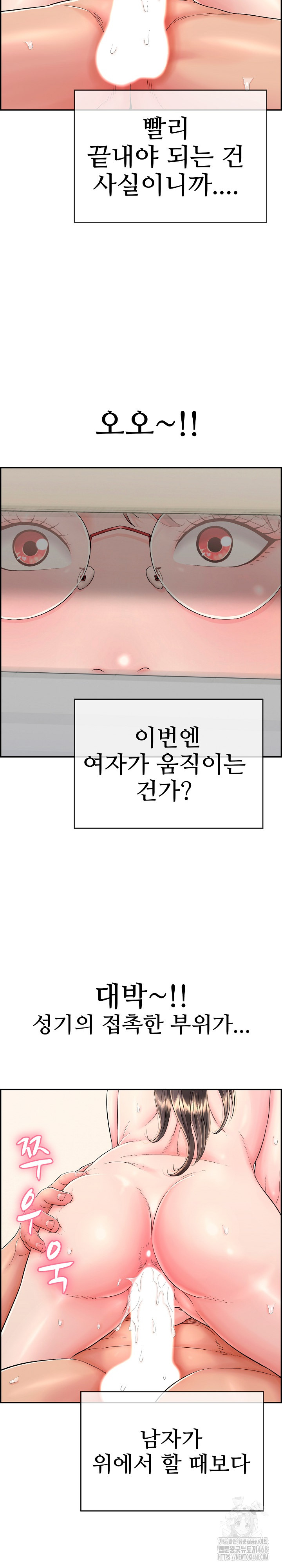 Just One More Time Raw Chapter 11 image 29