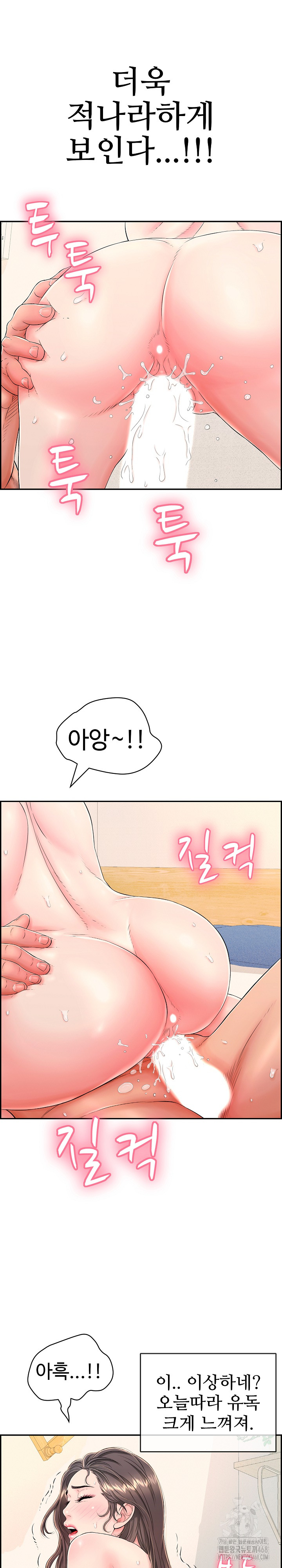 Just One More Time Raw Chapter 11 image 30
