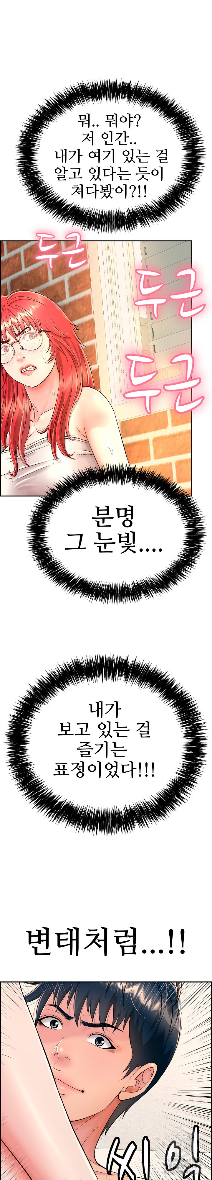 Just One More Time Raw Chapter 11 image 35