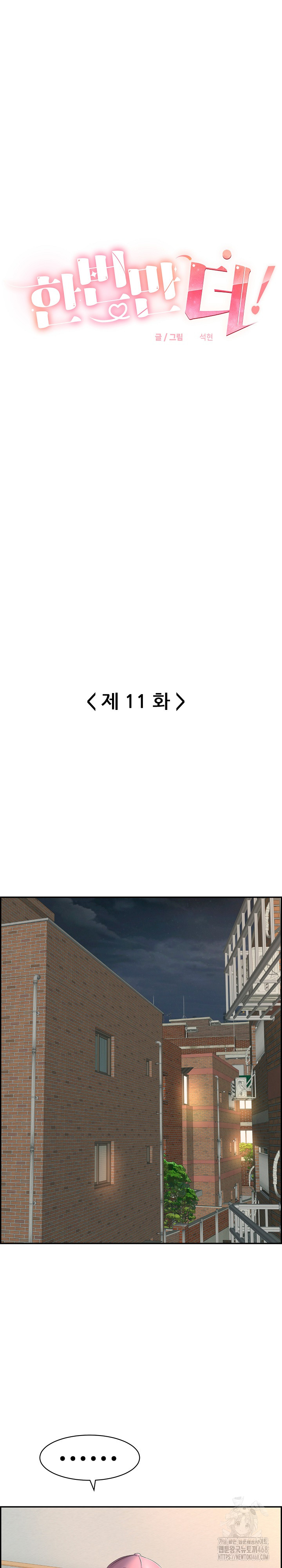 Just One More Time Raw Chapter 11 image 6