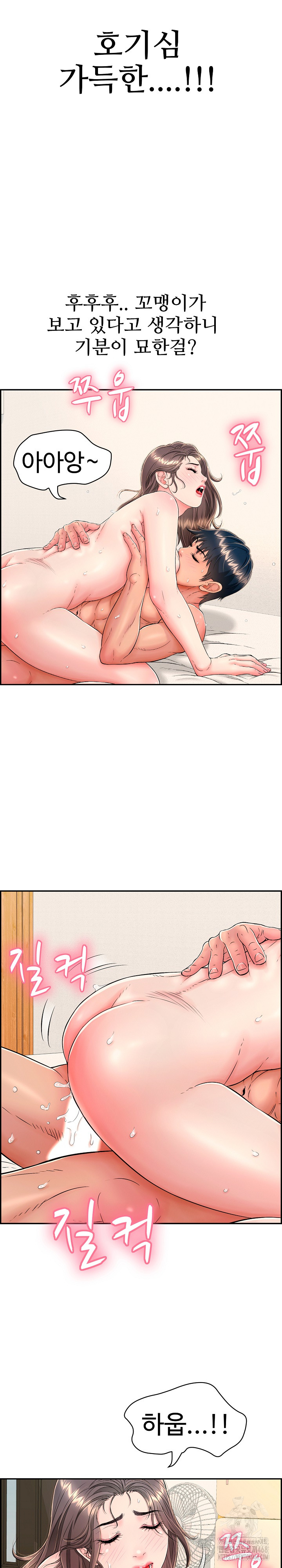 Just One More Time Raw Chapter 12 image 11
