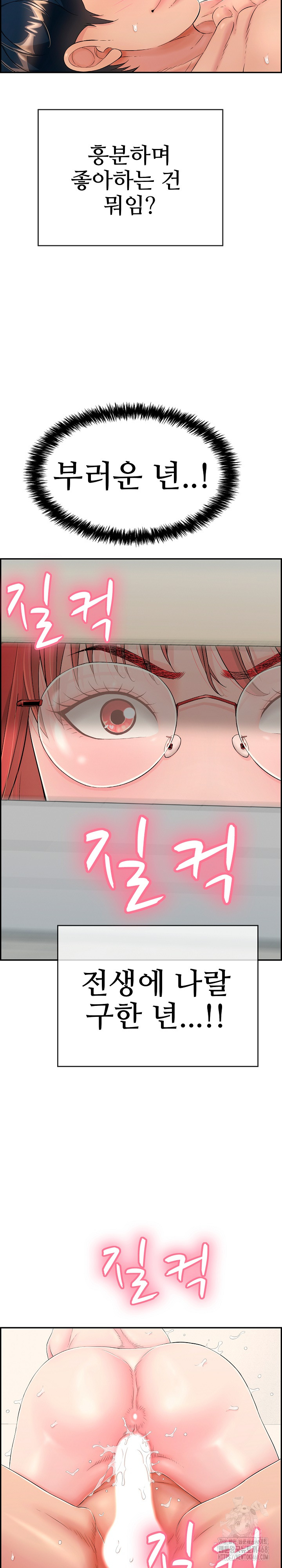 Just One More Time Raw Chapter 12 image 15