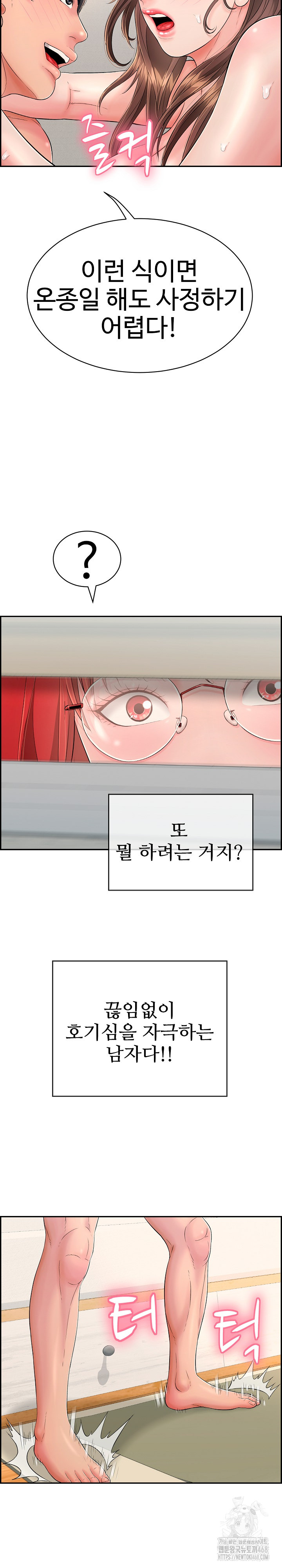 Just One More Time Raw Chapter 12 image 18