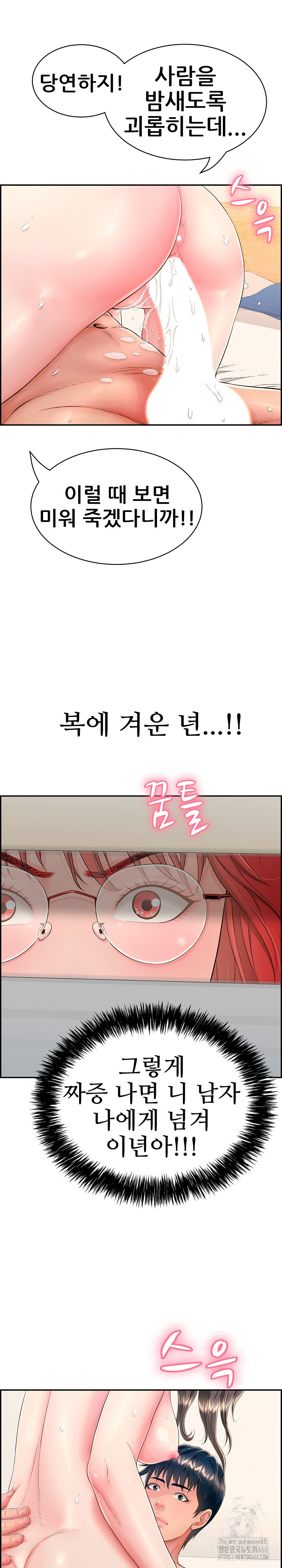 Just One More Time Raw Chapter 12 image 1