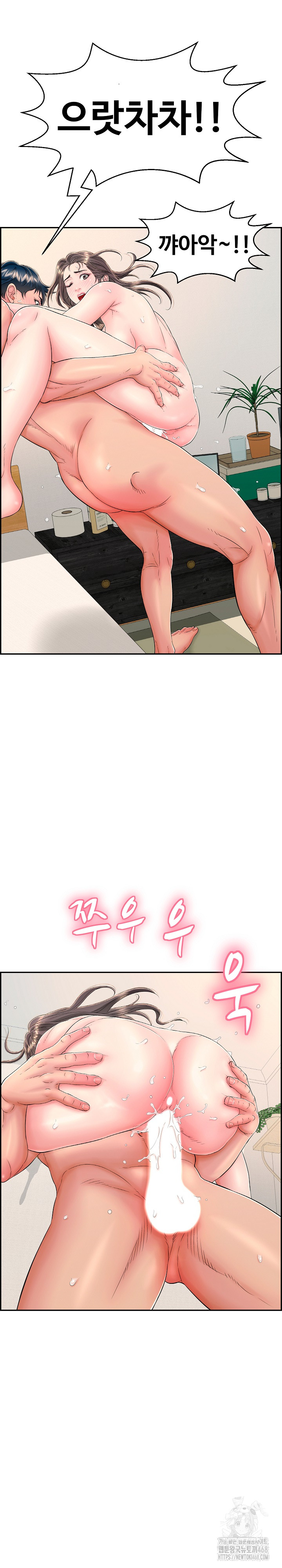 Just One More Time Raw Chapter 12 image 19
