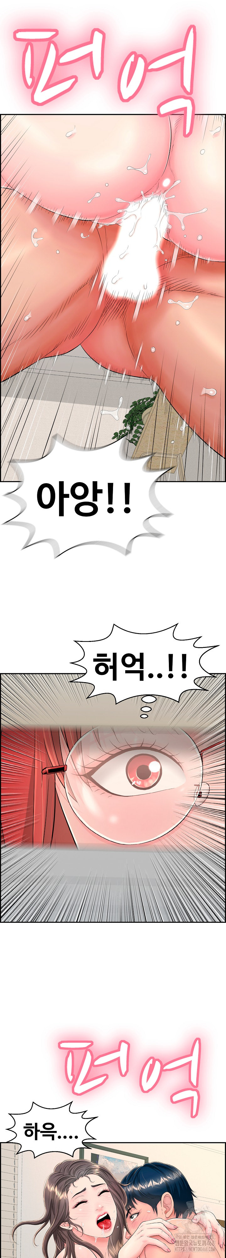 Just One More Time Raw Chapter 12 image 20