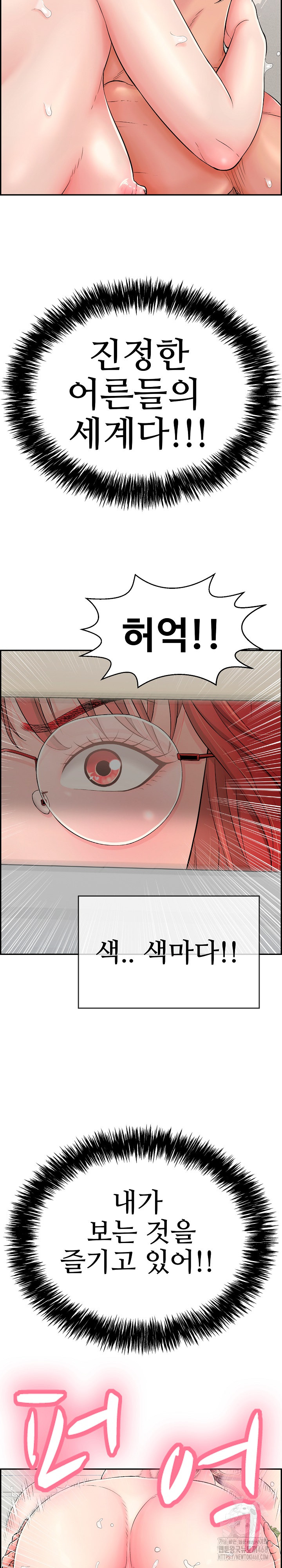 Just One More Time Raw Chapter 12 image 24