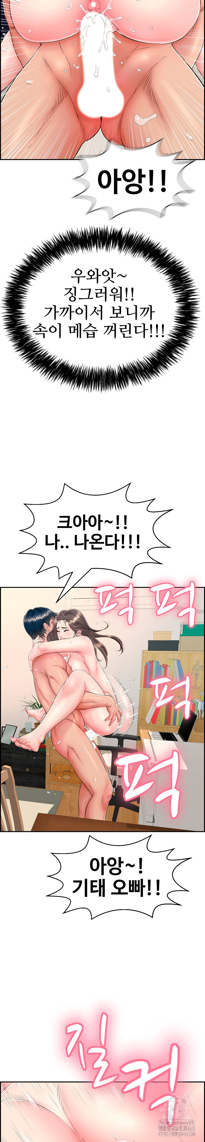 Just One More Time Raw Chapter 12 image 25