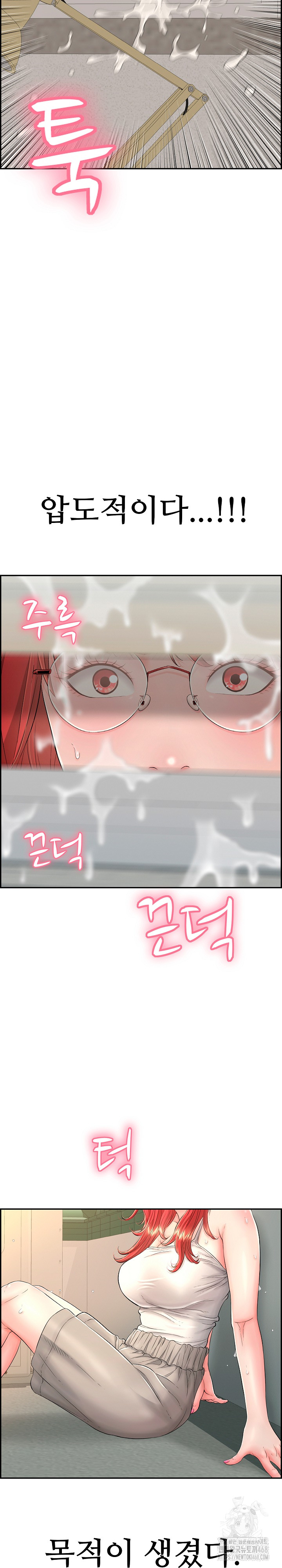 Just One More Time Raw Chapter 12 image 28