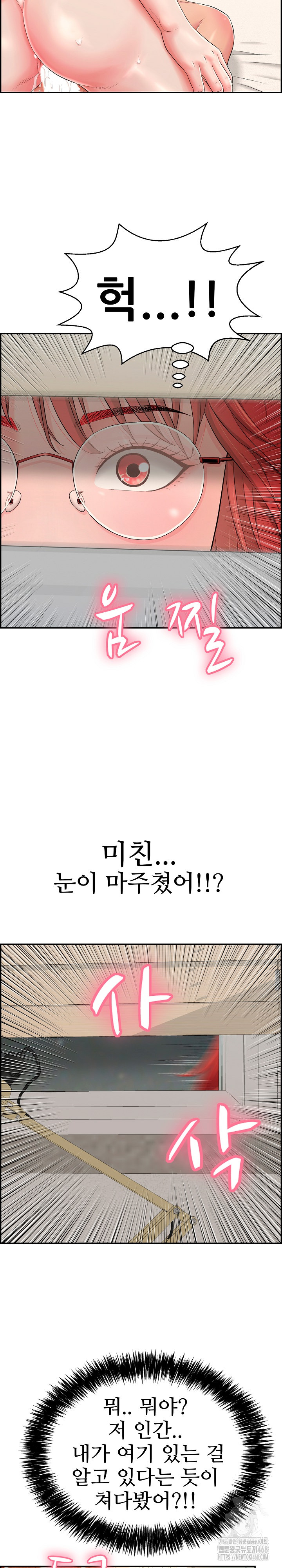 Just One More Time Raw Chapter 12 image 2