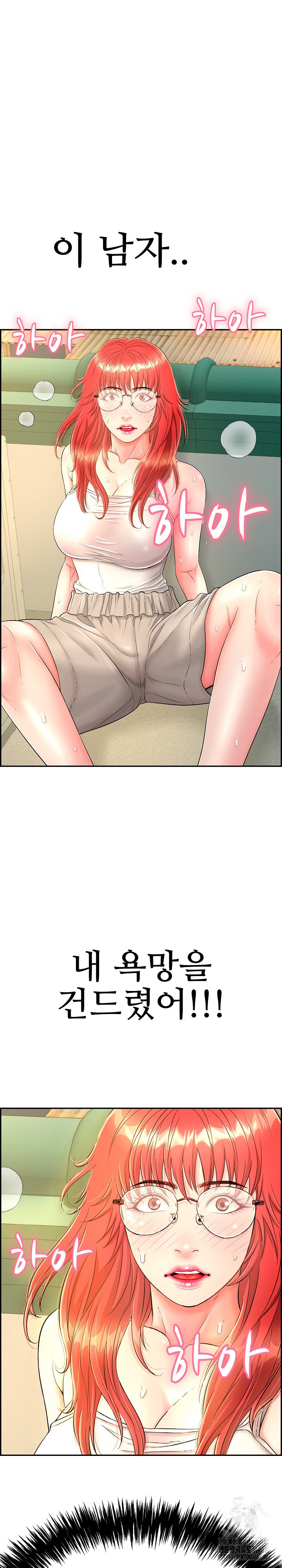 Just One More Time Raw Chapter 12 image 29