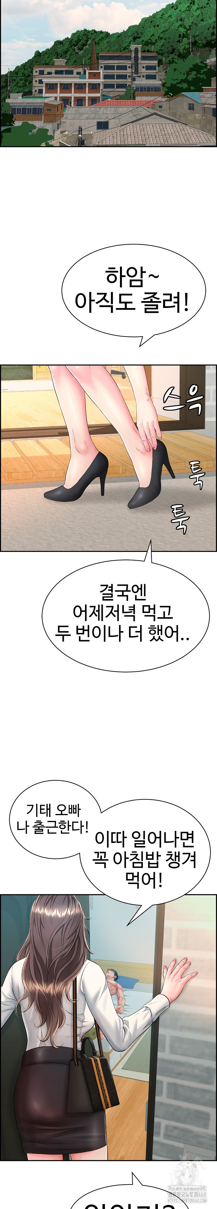 Just One More Time Raw Chapter 12 image 31