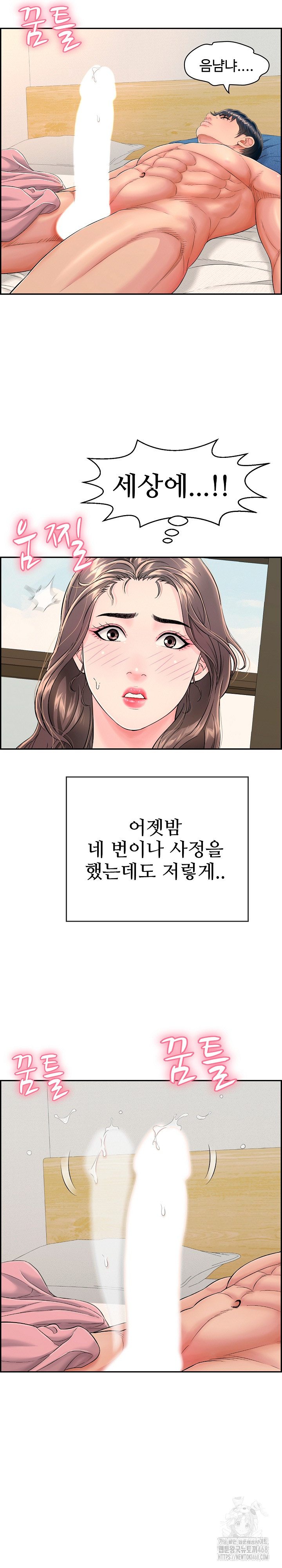 Just One More Time Raw Chapter 12 image 33
