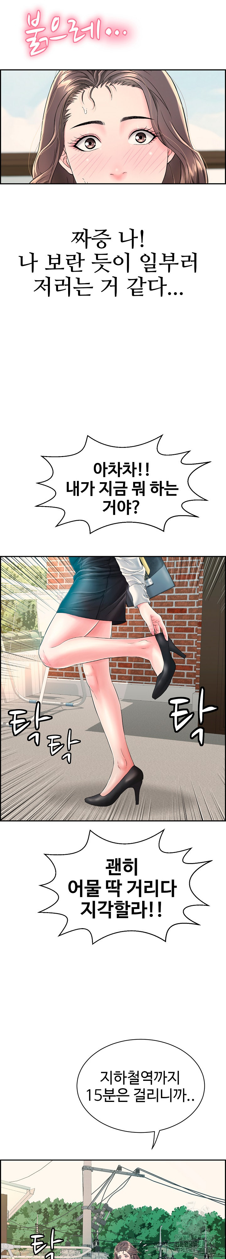 Just One More Time Raw Chapter 12 image 34