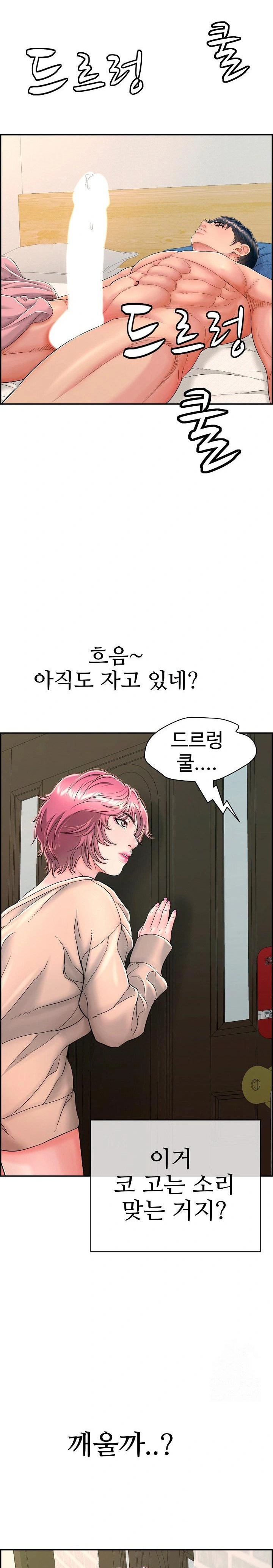 Just One More Time Raw Chapter 13 image 10