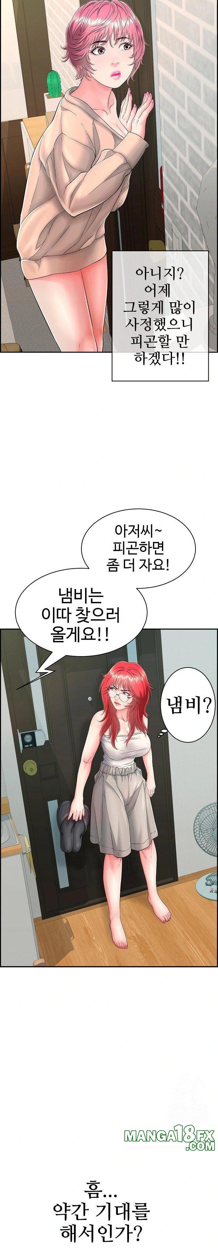 Just One More Time Raw Chapter 13 image 11