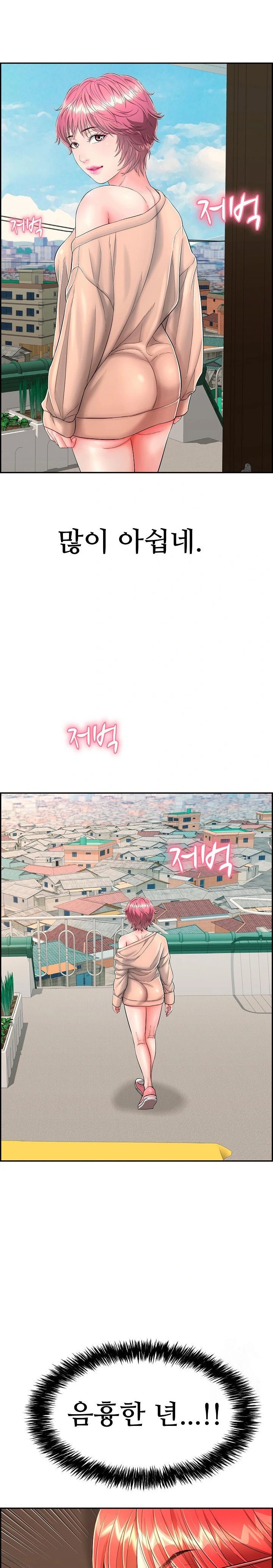 Just One More Time Raw Chapter 13 image 12