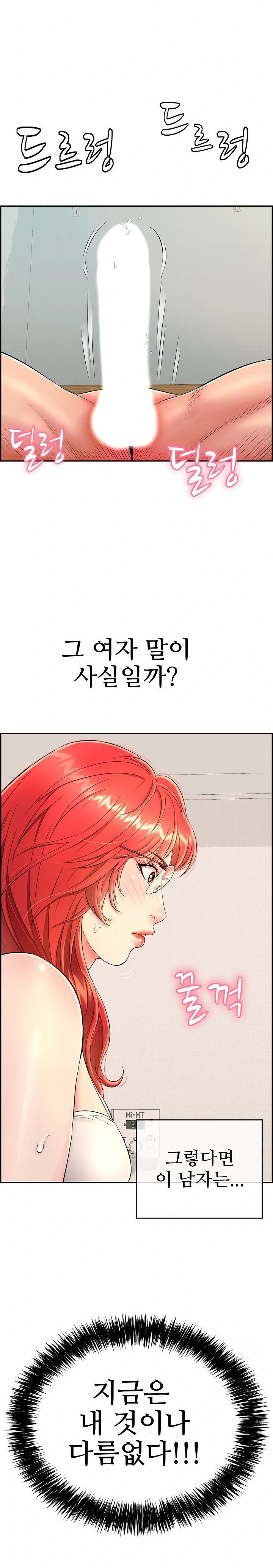 Just One More Time Raw Chapter 13 image 15