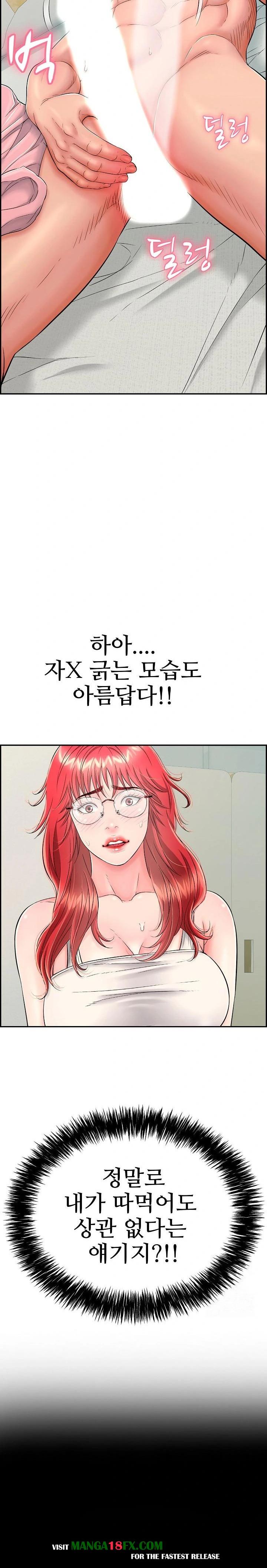Just One More Time Raw Chapter 13 image 17