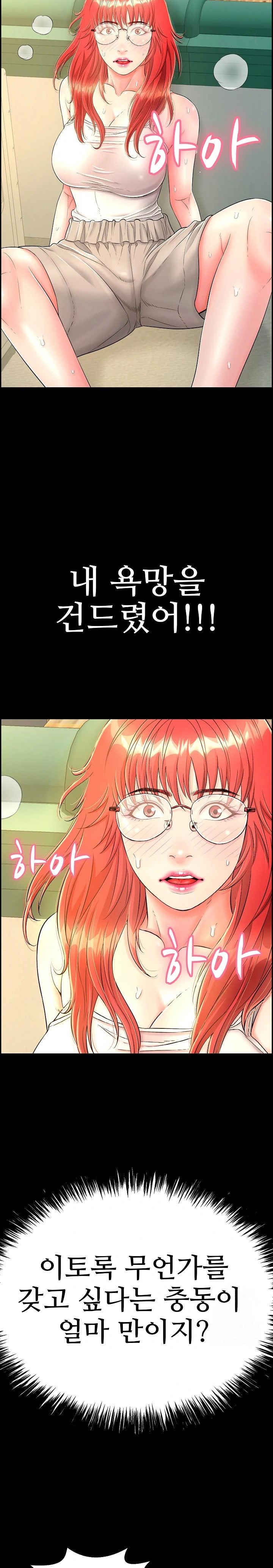 Just One More Time Raw Chapter 13 image 21