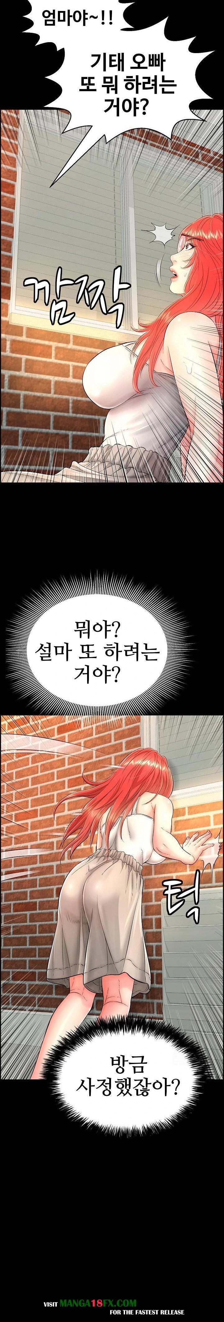 Just One More Time Raw Chapter 13 image 22