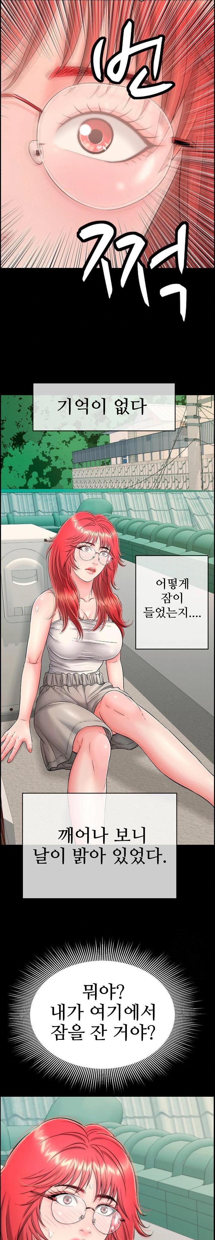 Just One More Time Raw Chapter 13 image 31