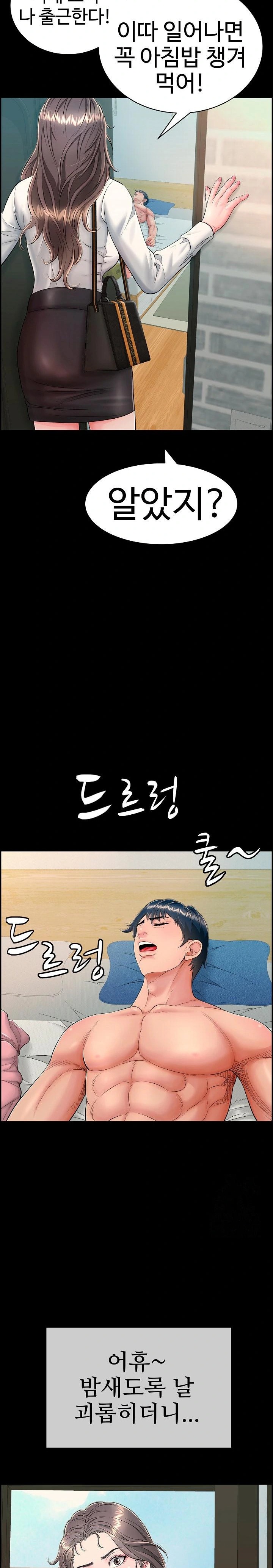 Just One More Time Raw Chapter 13 image 33