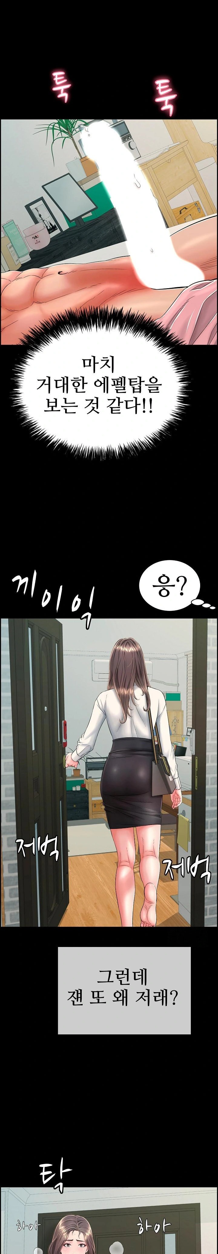 Just One More Time Raw Chapter 13 image 36