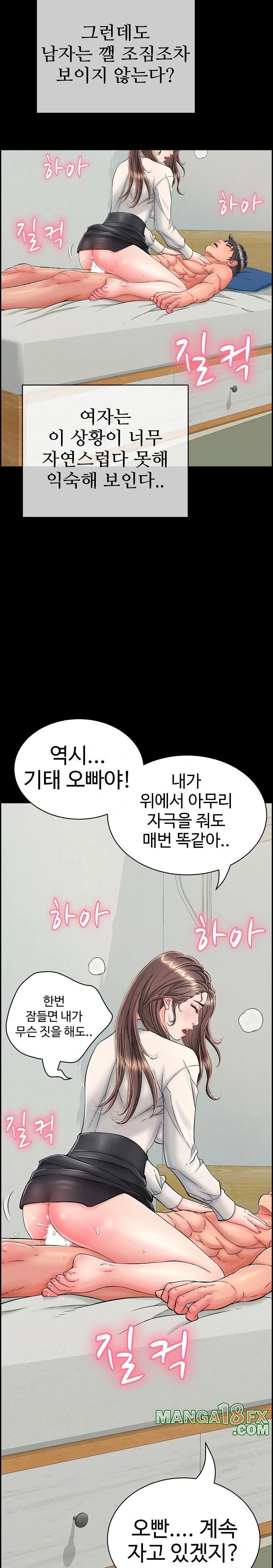 Just One More Time Raw Chapter 13 image 42