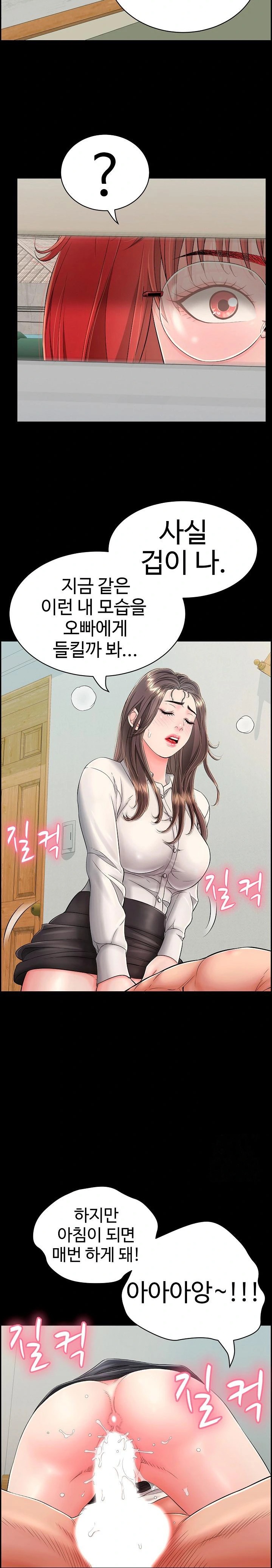 Just One More Time Raw Chapter 13 image 43