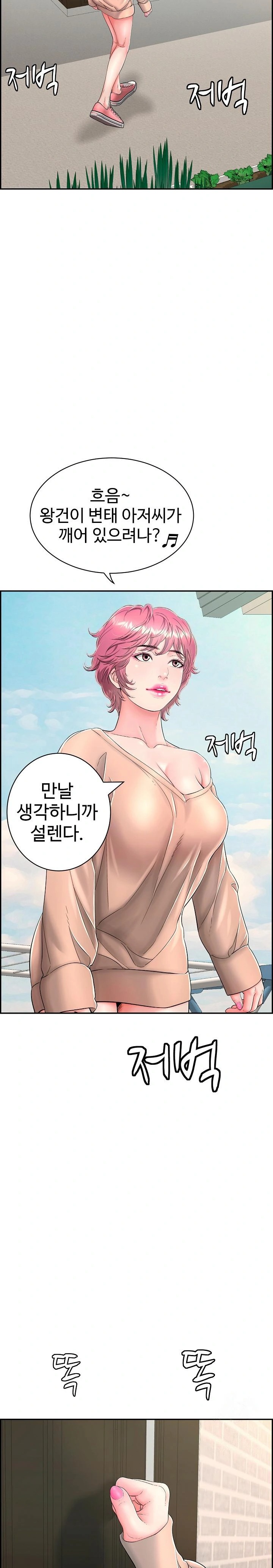 Just One More Time Raw Chapter 13 image 6